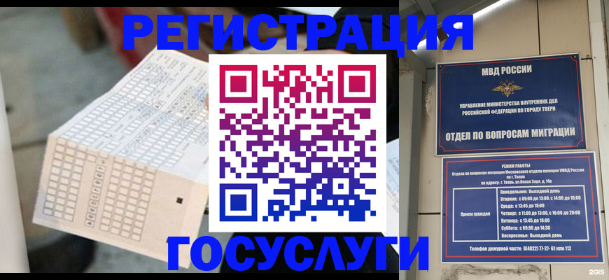 прописка гарантия в Шагонаре