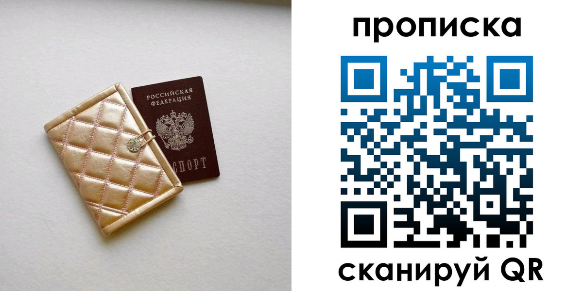 временная регистрация в квартире в Шагонаре