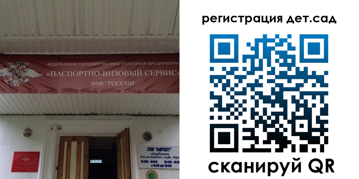 регистрация для школы в Шагонаре