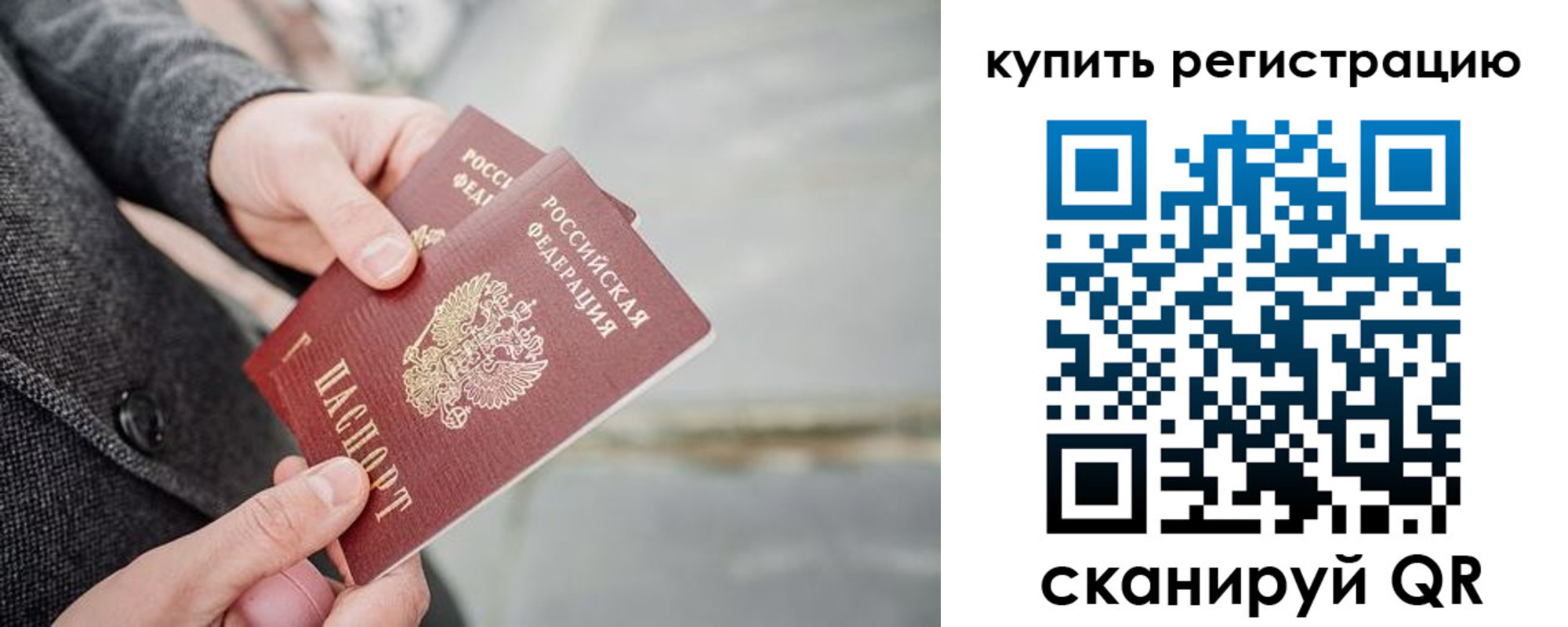 временная регистрация поиск в Шагонаре