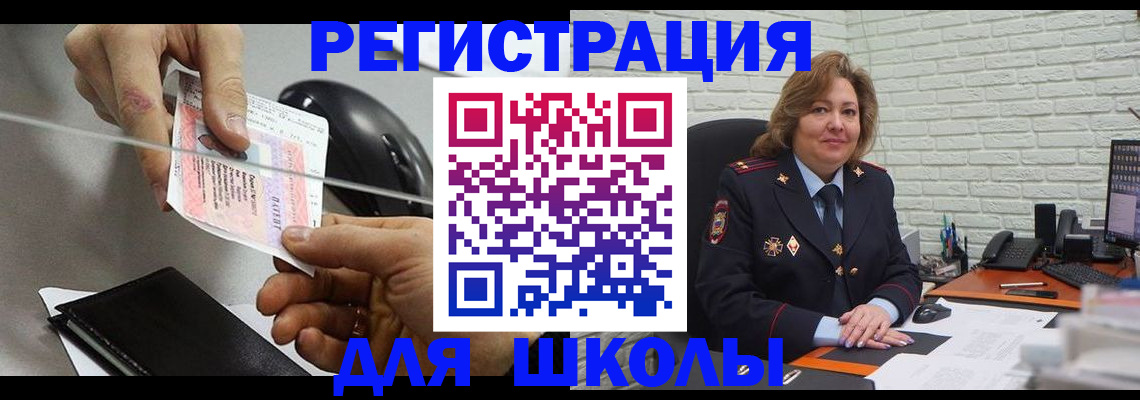 прописка для работы в Шагонаре