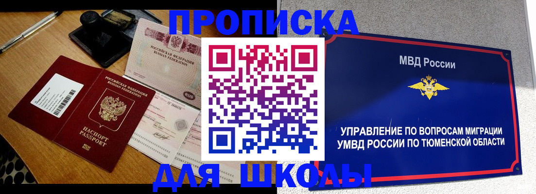 временная регистрация недорого в Шагонаре