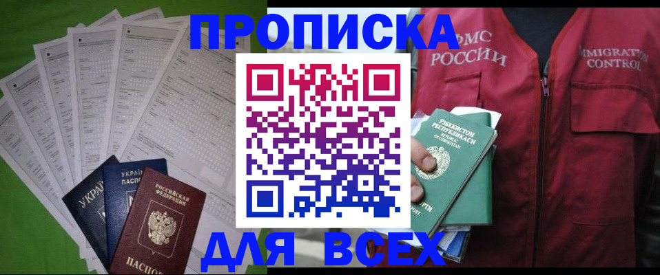 прописка паспорт в Шагонаре